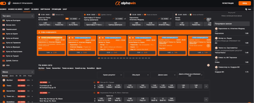 Спортни залози