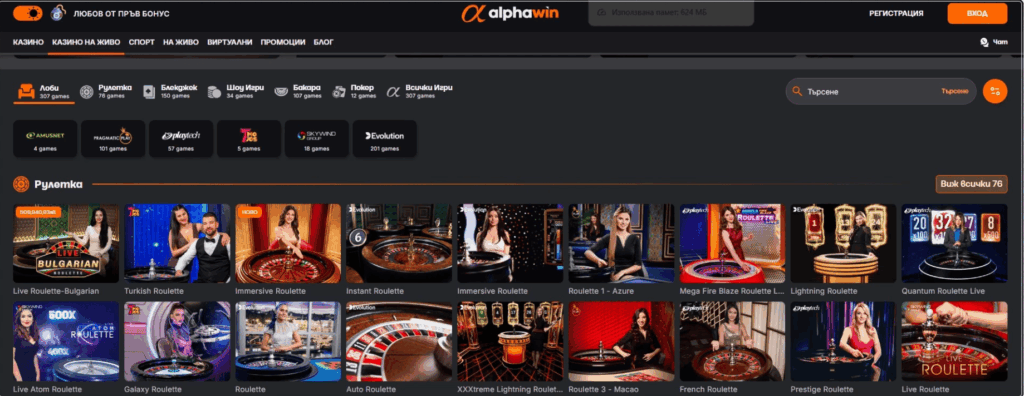 Игри на живо