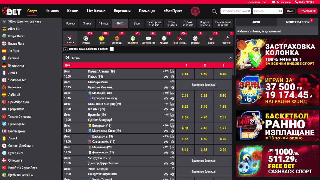 Спортни залози