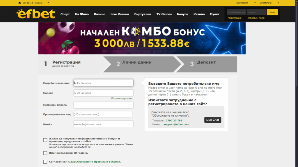 регистрация в Efbet казино