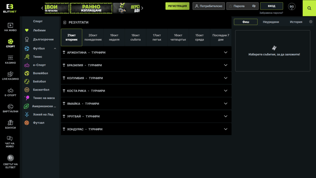 Спортни залози