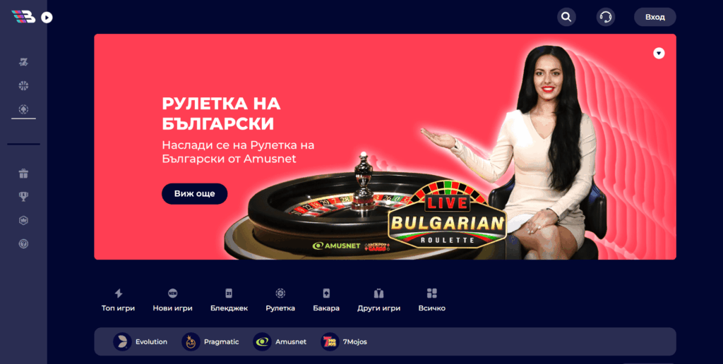 Игри на живо