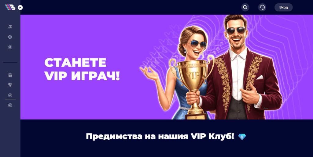 VIP клуб