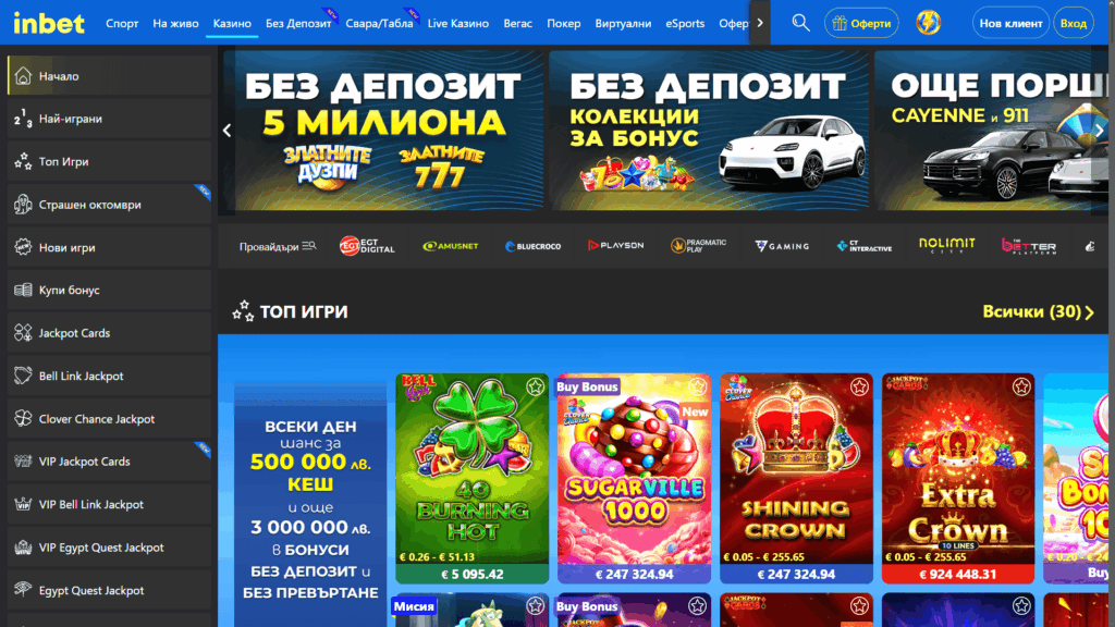 Inbet казино България