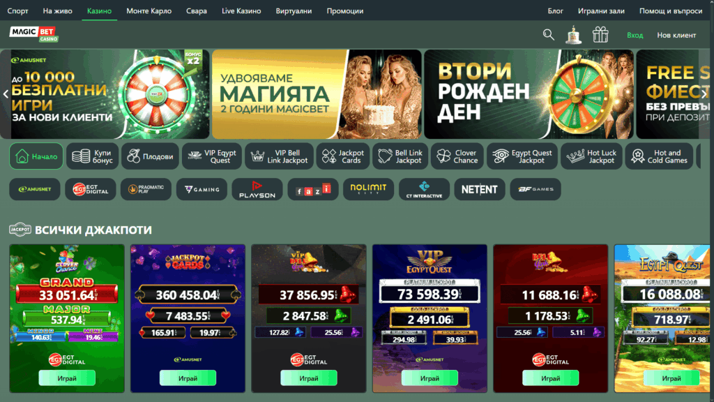 MagicBet казино България