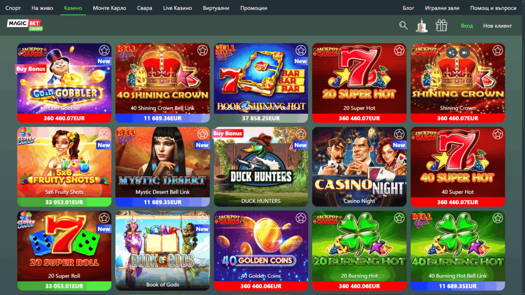 MagicBet казино слотове