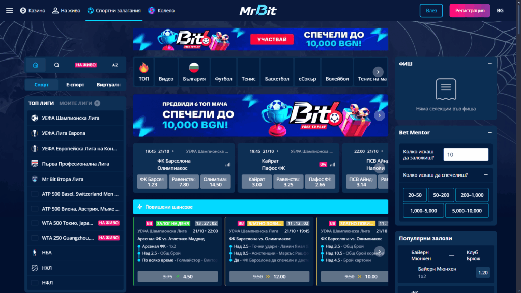 Спортни залози