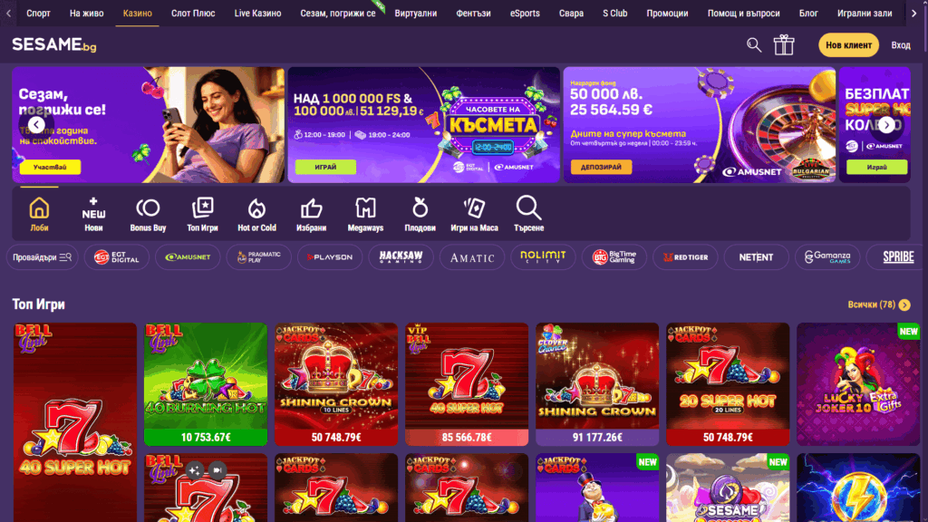 Sesame казино България