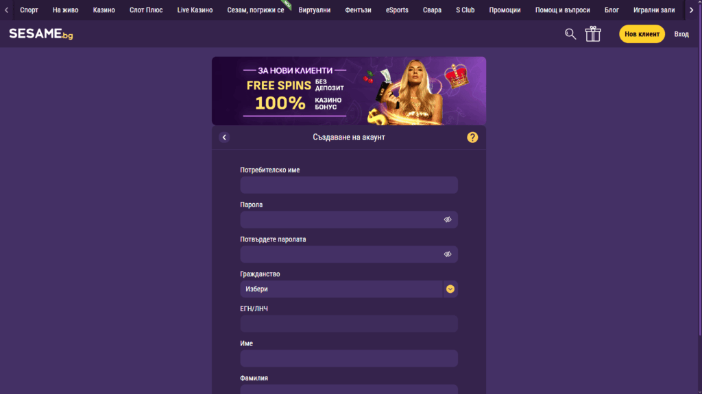 регистрация в Sesame казино