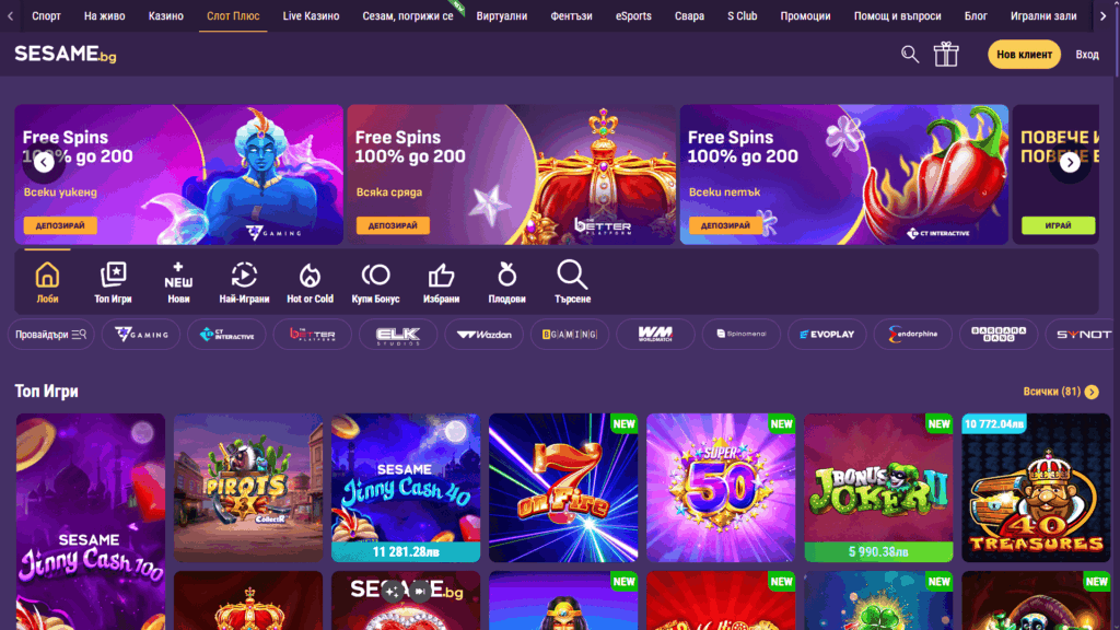 Sesame казино слотове