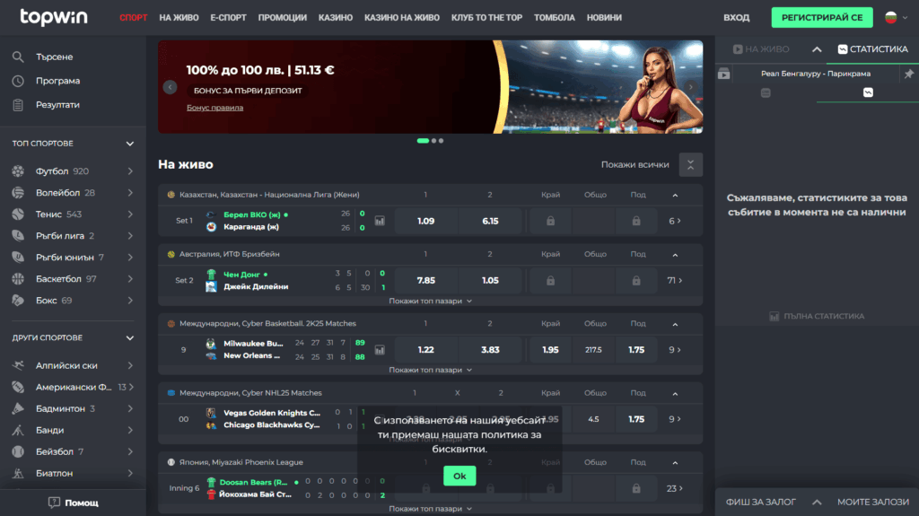 Спортни залози