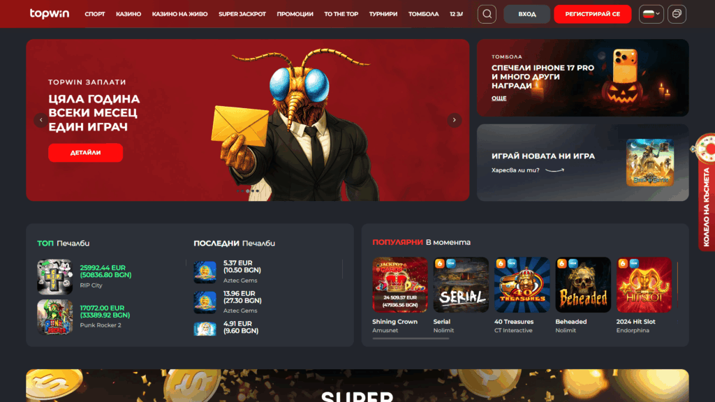 Topwin казино България