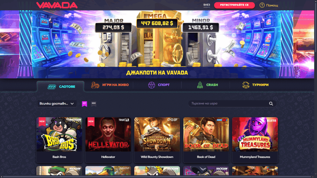 Vavada казино слотове