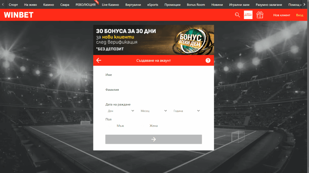 регистрация в Winbet казино