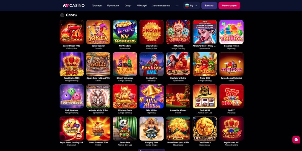 NV Casino Слот машини
