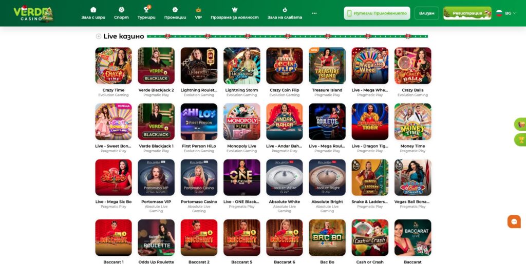 Игри на живо