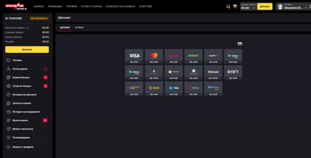 Методи на плащане