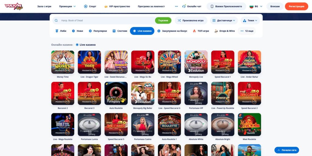 Игри на живо