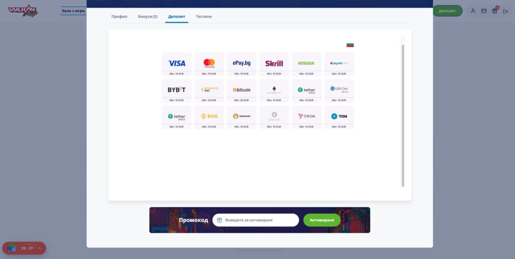 Методи на плащане