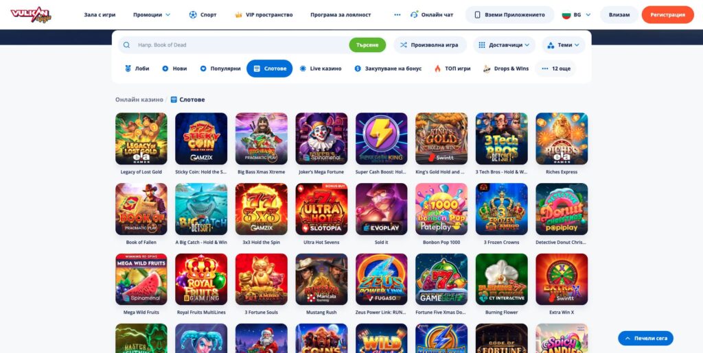 Vulkan Vegas Casino Слот машини