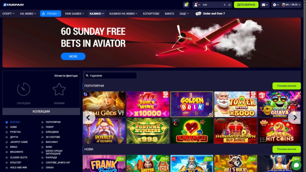 FairPari казино България