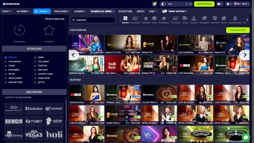 Игри на живо