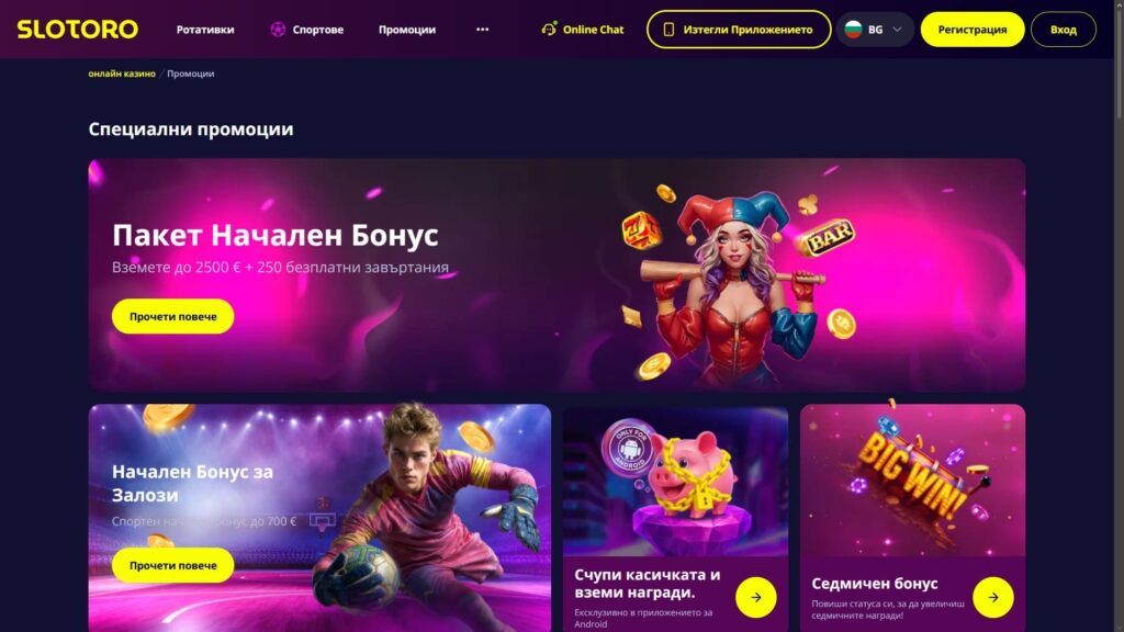 Slotoro казино промоции