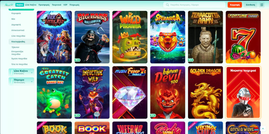 Neon 54 Casino Φρουτάκια