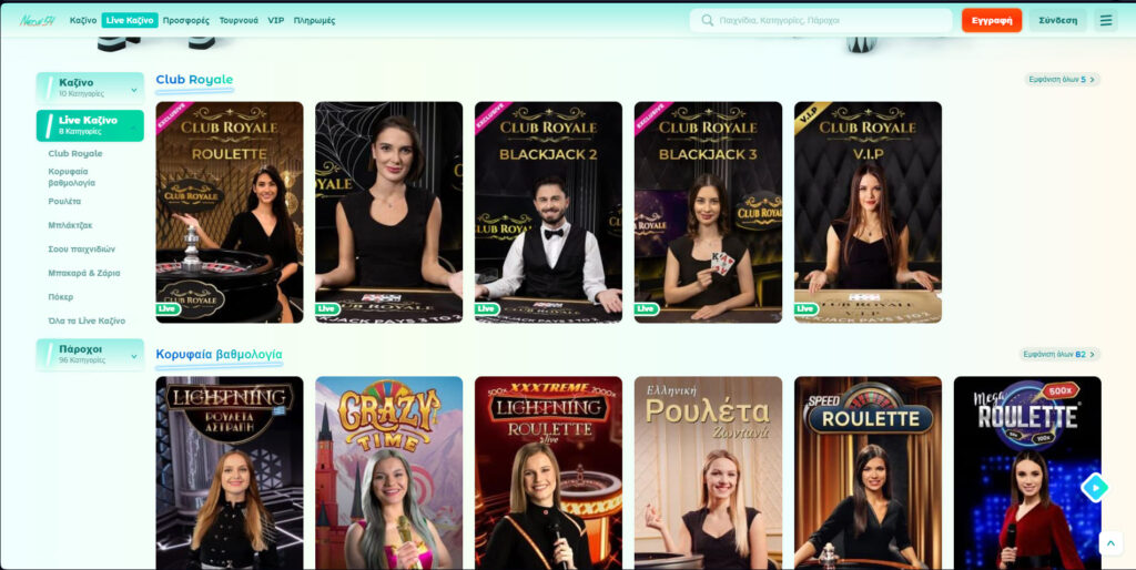 Neon 54 Ζωντανό καζίνο