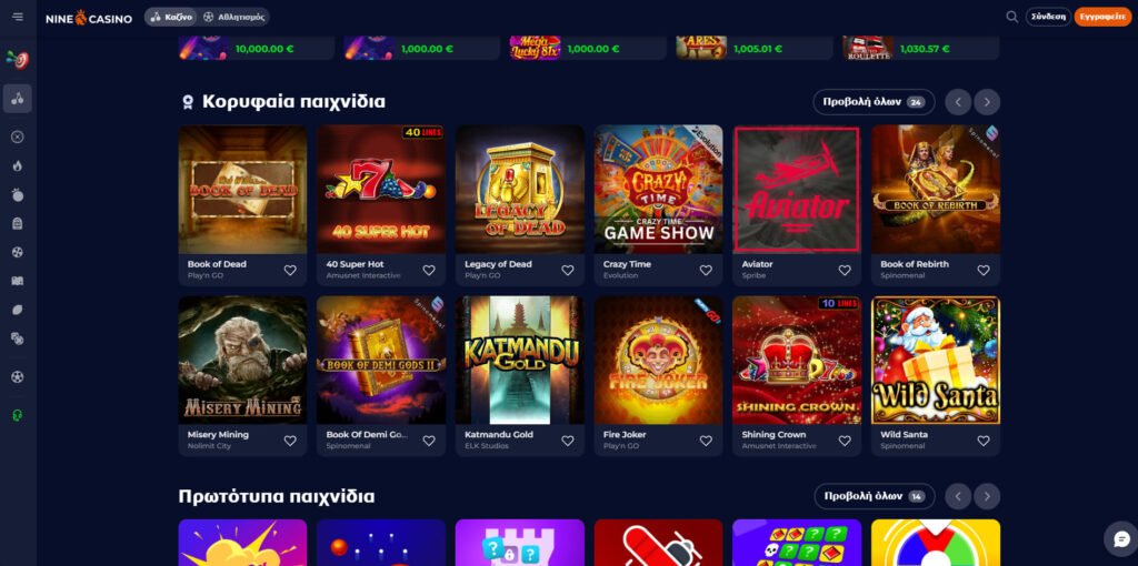 Nine Casino Παιχνίδια