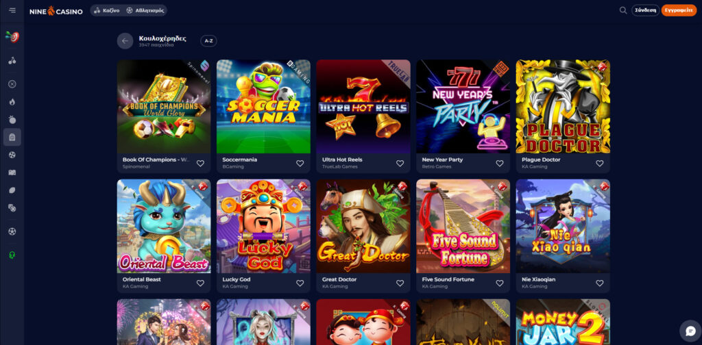 Nine Casino Φρουτάκια