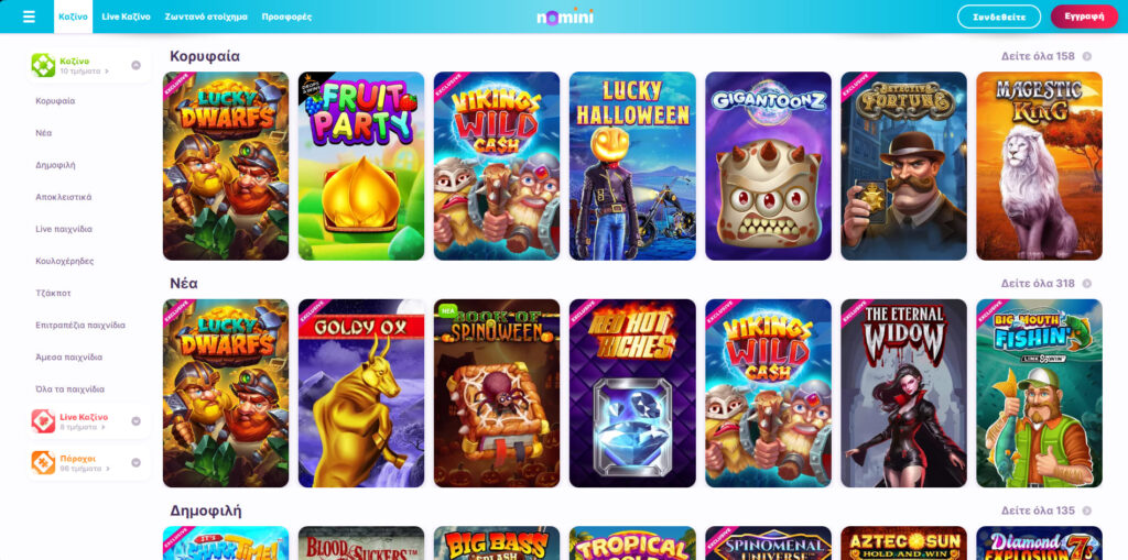 Nomini Casino Παιχνίδια