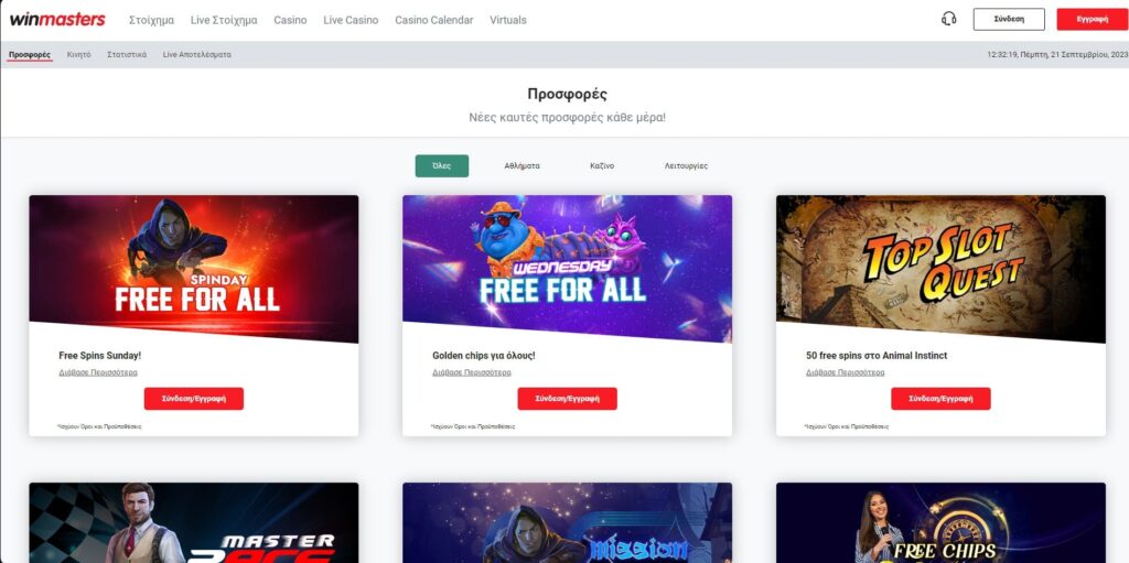 WinMasters Μπόνους