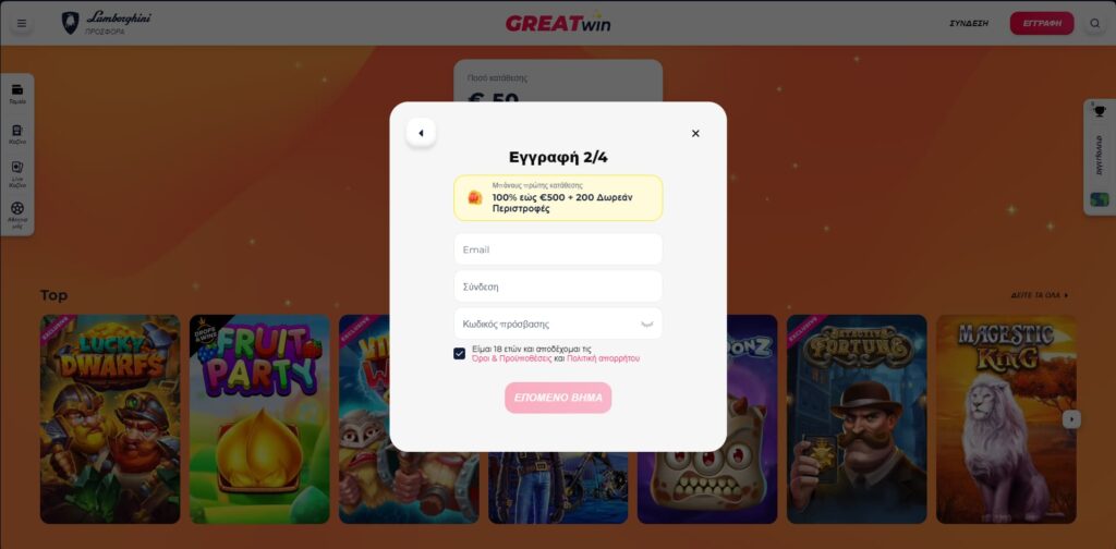 Greatwin Casino Εγγραφή