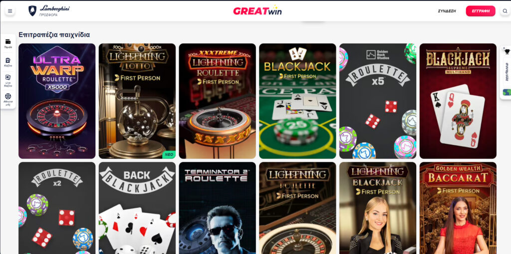 Greatwin Casino Παιχνίδια