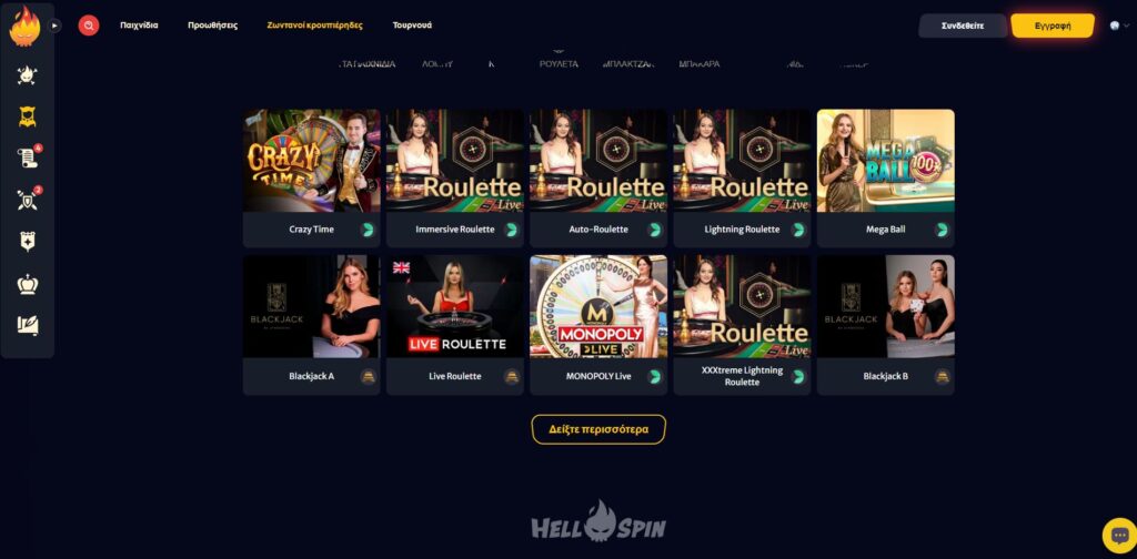 HellSpin Casino Ζωντανό καζίνο