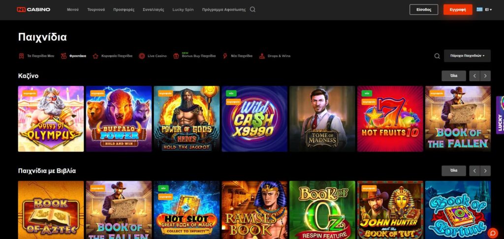 N1 Casino Φρουτάκια