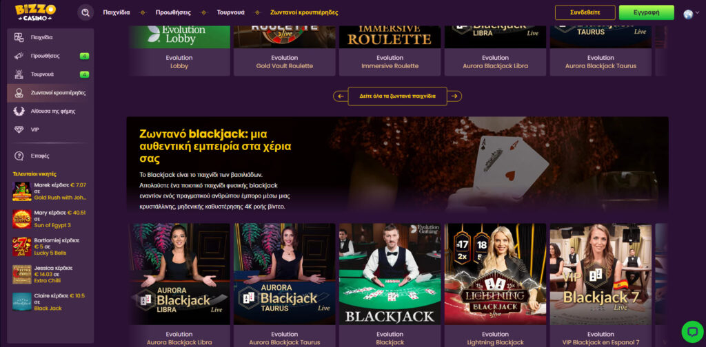 Bizzo Ζωντανό καζίνο