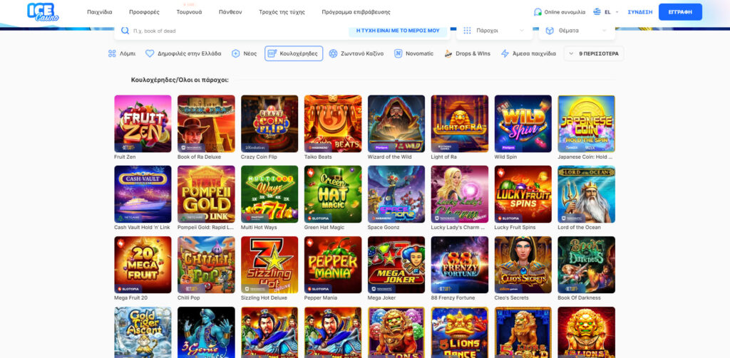 Ice Casino Φρουτάκια