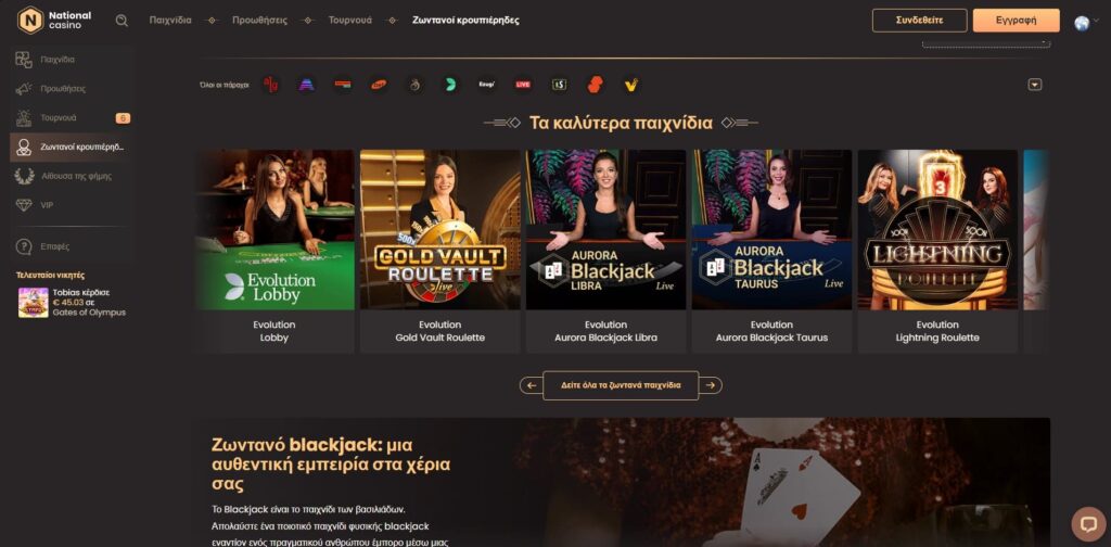 National Ζωντανό καζίνο