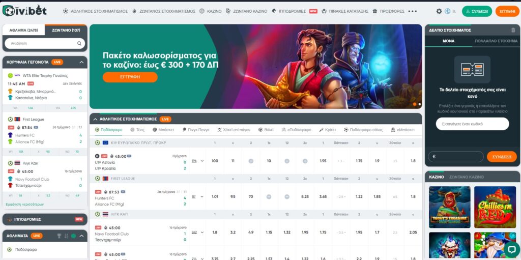 IviBet Casino Greece