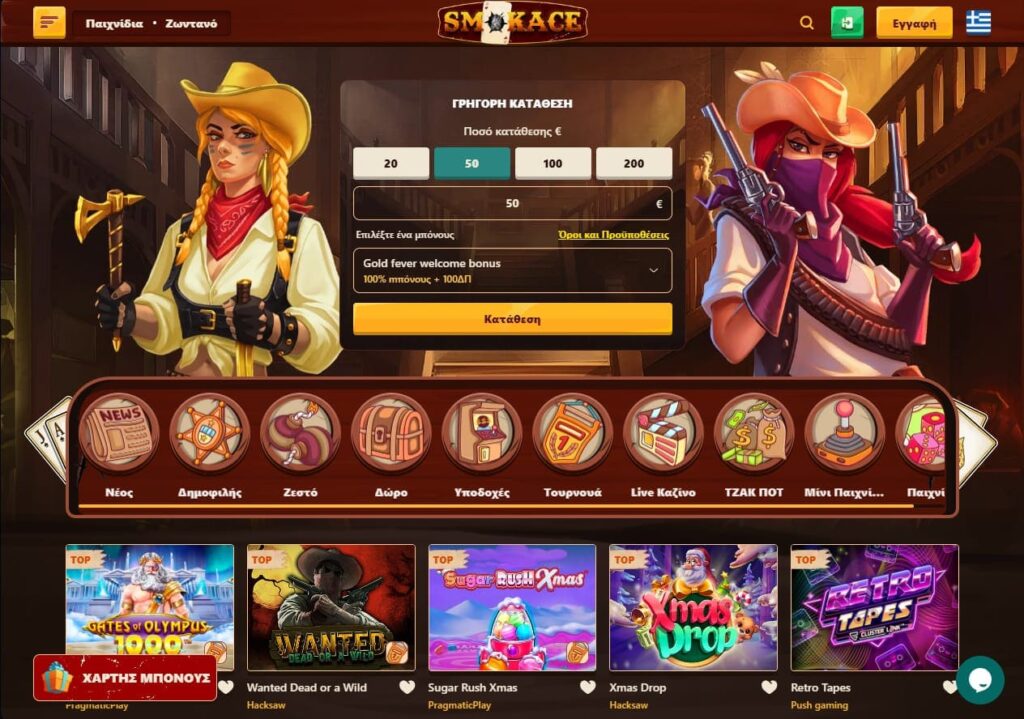 Smokace Casino Greece