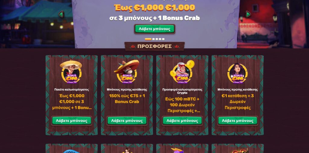 5gringos Μπόνους