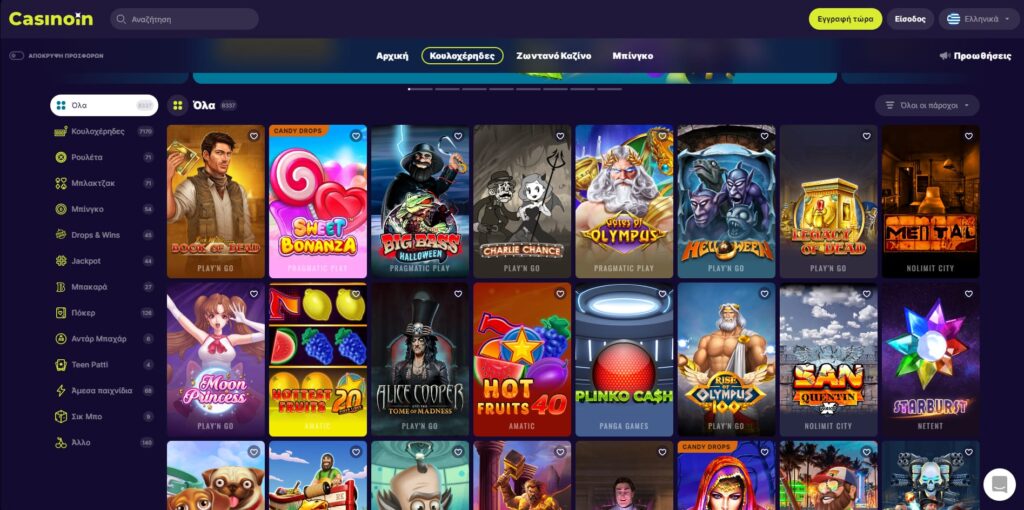 CasinoIn Παιχνίδια