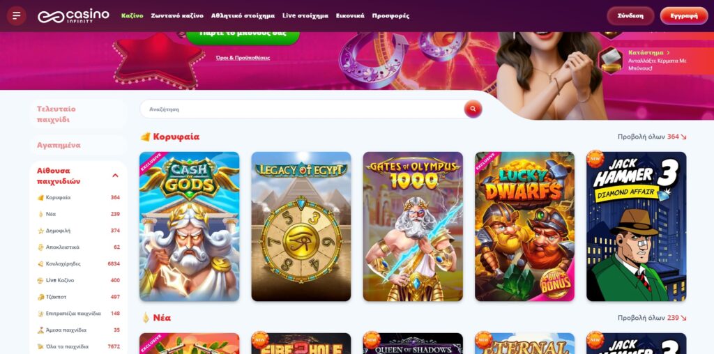 casino infinity Παιχνίδια