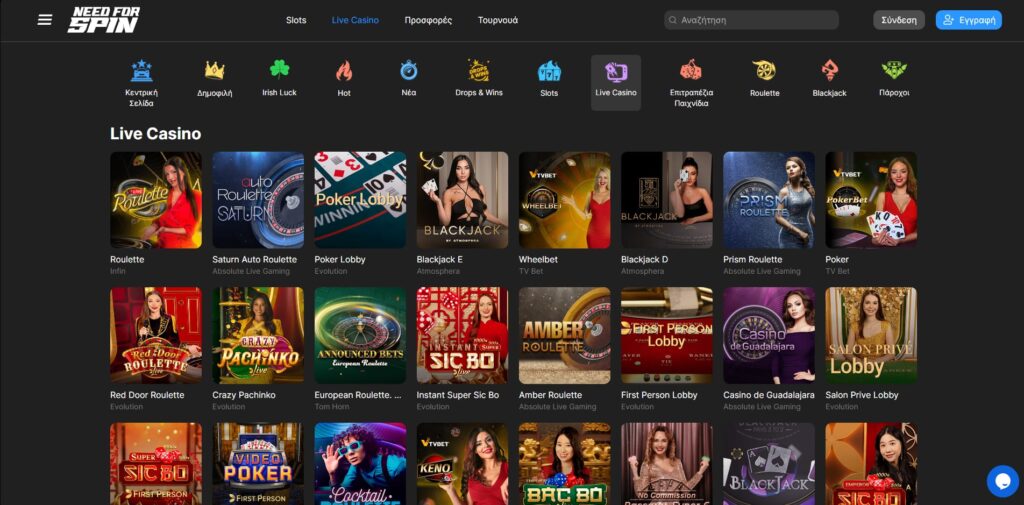 need for spin Ζωντανό καζίνο