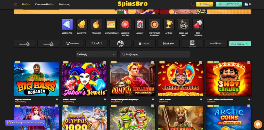 spinsbro froutákia