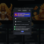 BetOnRed Εγγραφή