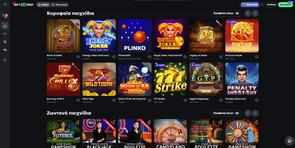 BetOnRed Φρουτάκια