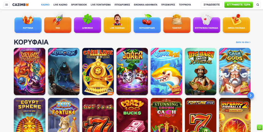 Cazimbo Casino Φρουτάκια